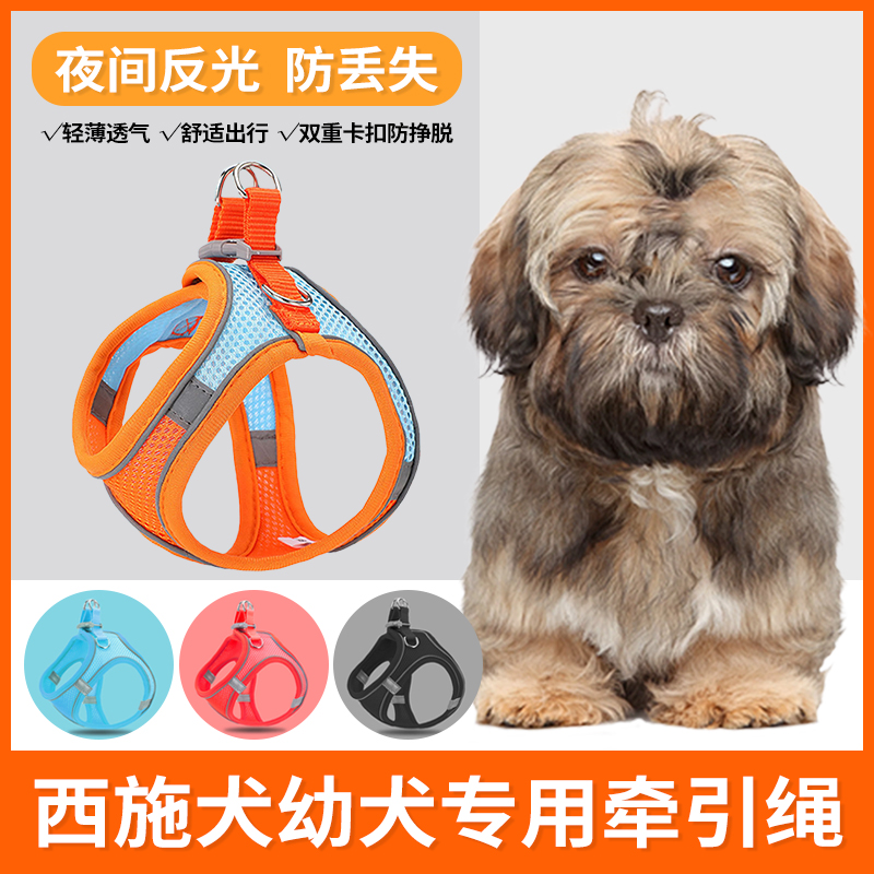 西施犬幼犬专用牵引绳遛狗绳超小体犬小型犬小狗胸背狗绳狗狗用品