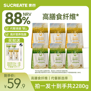 素想高纤燕麦麸皮片粉饱腹代餐高纤轻营养运动健身高蛋白谷物冲饮