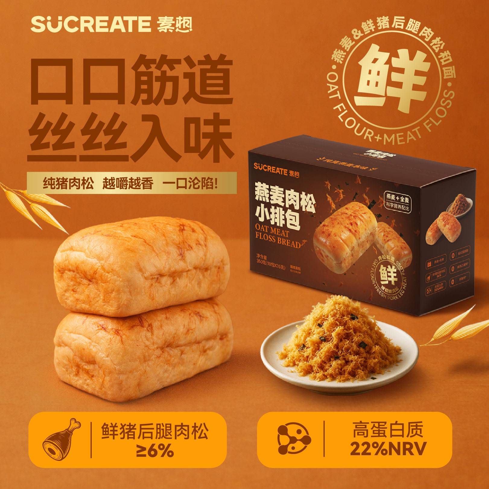 【肥兔bobo】素想燕麦肉松小排包早代餐饱腹芝士肉松夹心面包糕点,零食/坚果/特产,夹心面包,淘宝优惠券,粉丝福利购,淘宝优惠卷