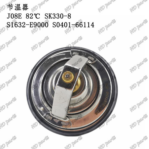 发动机配件 日野适用 节温器 J08E 82℃ SK330-8 S1632-E9000
