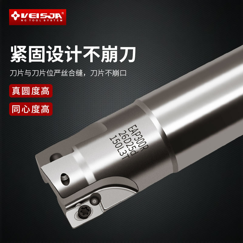 EAP300R立铣飞刀杆小R0.8直角装APMT1135刀片加硬抗震高精铣刀杆B图片