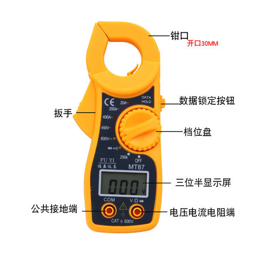 MT87数字钳形表 小型钳流表便携式手持钳流表电流表高精度迷你