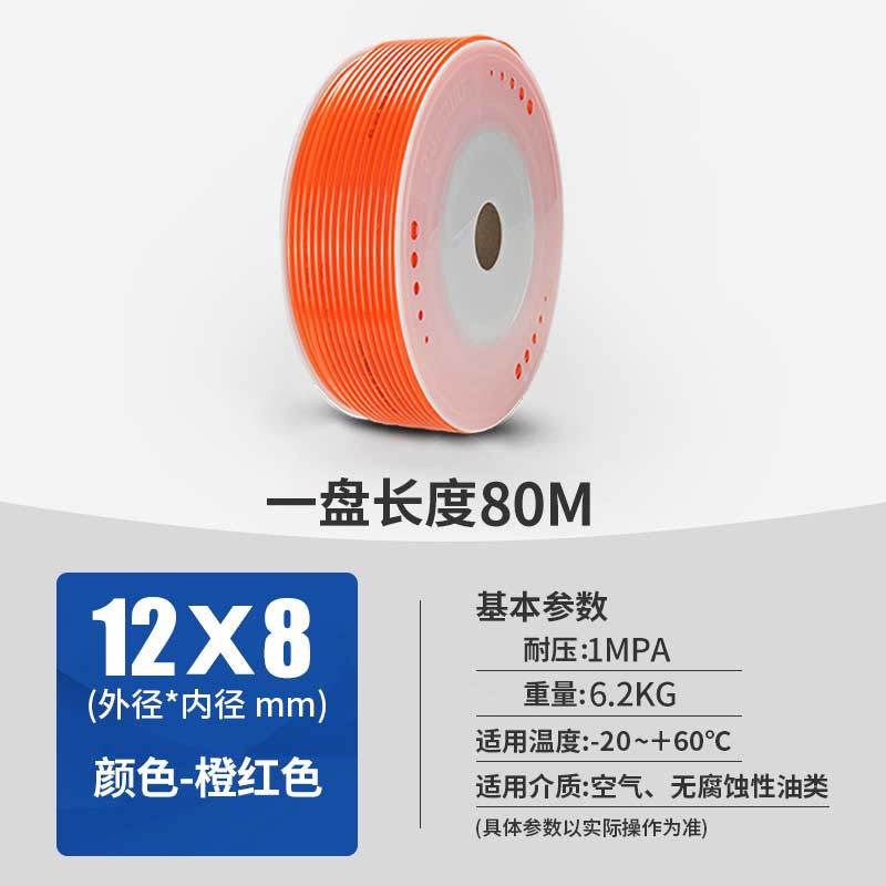 pu气管高压空压机气泵气动软管pu管4/6/8/10/12MM16厘透明8x5