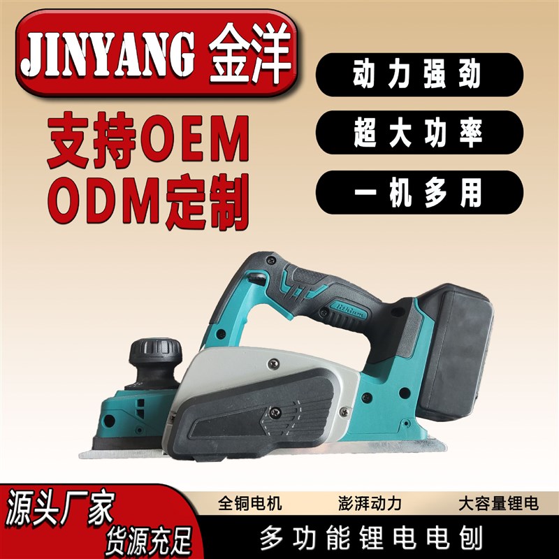 锂电充电式电刨 木工手提电刨机 家用小型木工电刨家用工具多功能