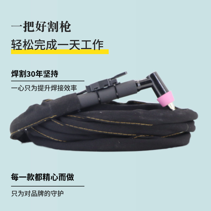 AG60等离子割枪LGK-60切割机接触式枪线切割枪线布套工业级割线