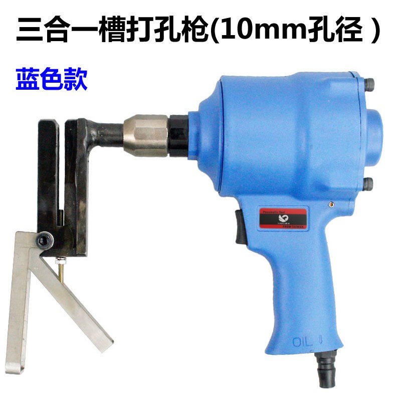 KC10铝门窗专用气动打孔枪 K槽专用冲孔枪 打孔机 打孔器