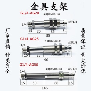机械手吸盘工业吸嘴M18支架G1/4-AG201/4-AG50金具真空吸盘金具组