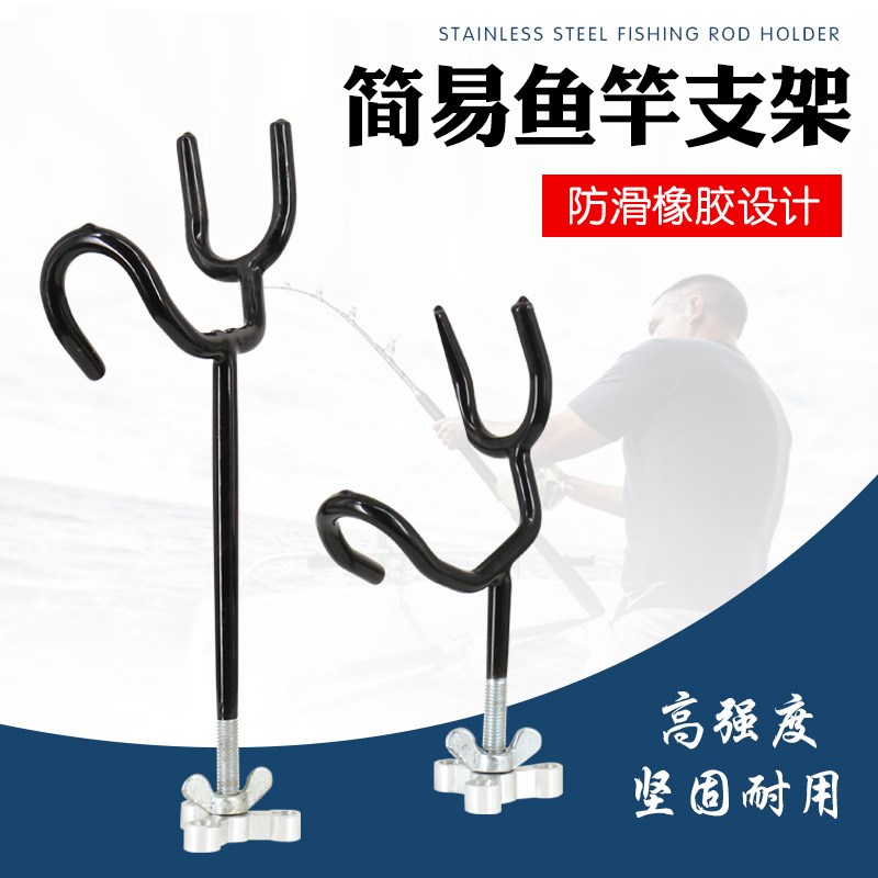 船用海钓不锈钢鱼竿支架 游艇海钓拖钓筏钓 鱼竿架 渔具配件