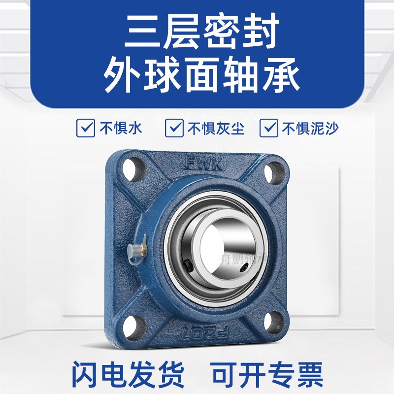 铸钢外球面轴承 UCF204/F205/F206/F207/F208/F209/F210断裂包赔