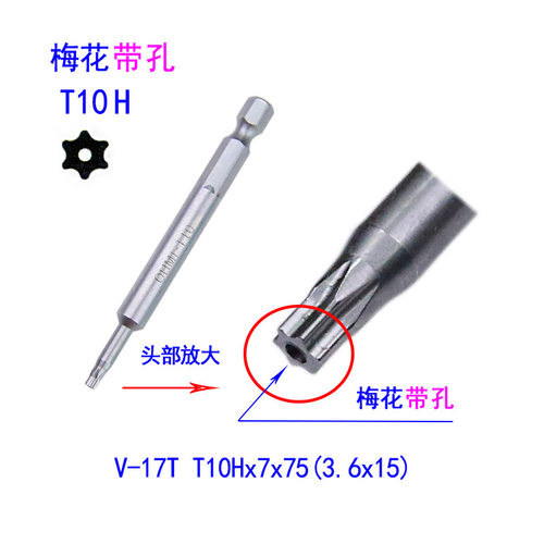 OHMI梅花批咀带孔 V-17T T8Hx7x75 /100 梅花空心T10H T15H T20H