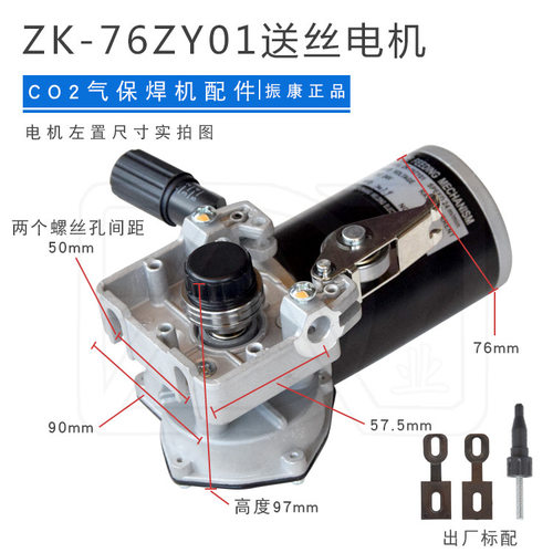 振康送丝电机ZK-60ZY01/76ZY01 120SN 01-C/05-CC/10CQC双驱