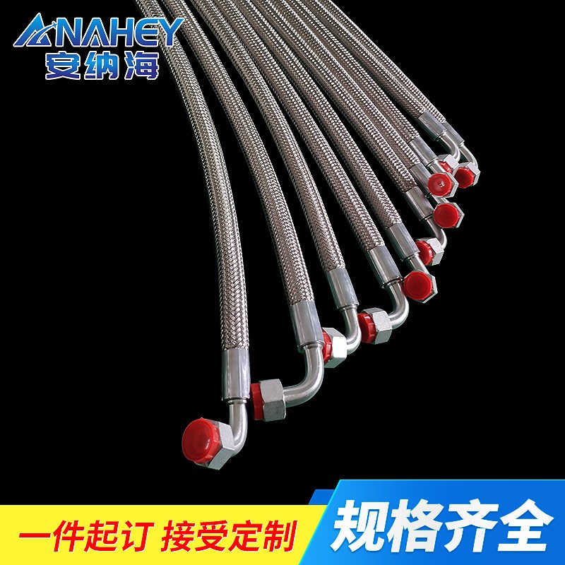 液压软管 快速换模系统用液压软管树脂液压软管 钢丝缠绕软管