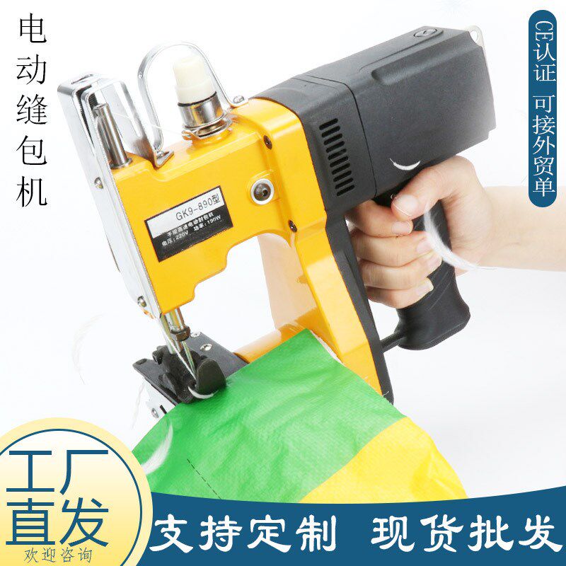 出口电动封包机 GK9-890打包编织袋手提缝包机 米面编织袋封
