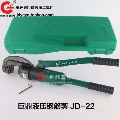快速液压钢筋剪手动钢筋钳圆钢螺纹钢剪断钳JD12 16 22钢筋切断器