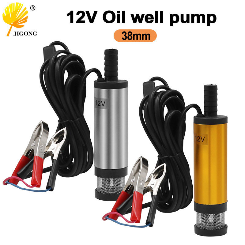 款滤网外置款 DC12V/24V电动直流加油泵 柴油泵潜水泵小型抽水机
