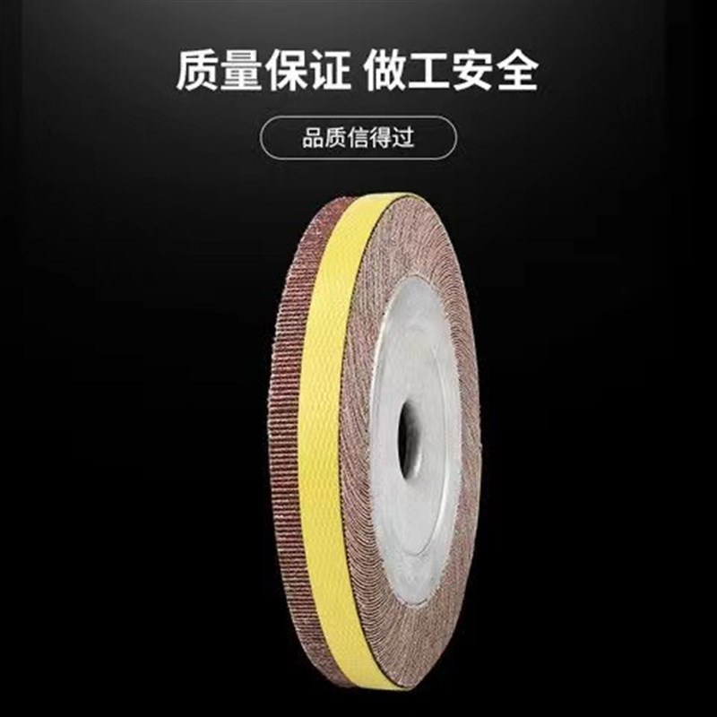 300千叶轮千页轮砂布轮300抛光卡盘叶轮多尺寸大抛光轮粒度80