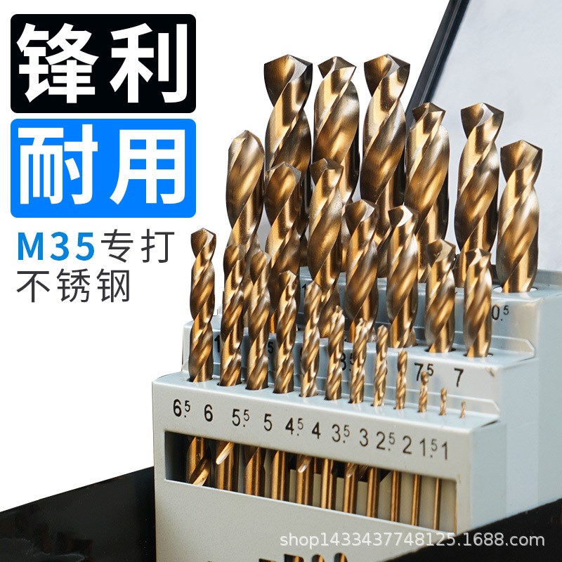 麻花钻套装合金含钴钻头高硬木工开孔打孔钢铁手电钻不锈钢1-10mm