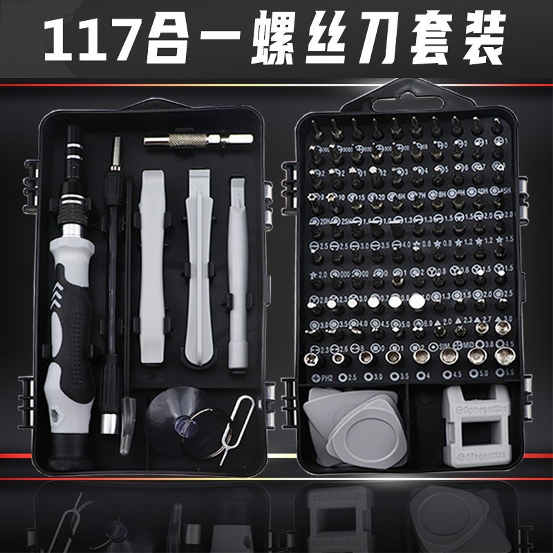 跨境热组合销螺丝刀套装批115合一拆机维修工具多用功能家117 CRV
