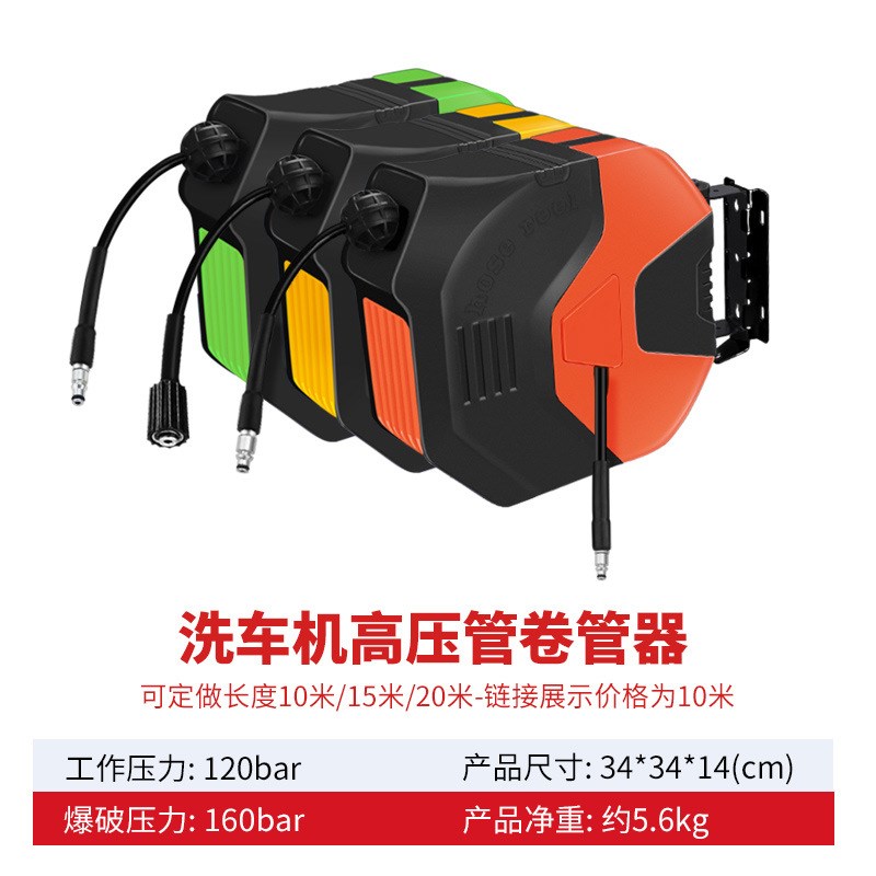 高压洗车卷管器自动伸缩收管盘洗车店清洗机20米高压管绕管器