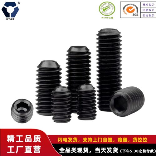 M4x3→4x12黑色机米螺丝304不锈钢防锈达克罗凹端紧定螺丝DIN916