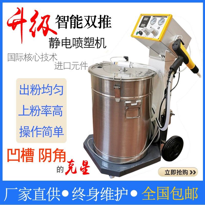 粉体静电喷枪粉末喷塑机360喷粉机智能新款喷涂机阴角凹槽涂装,机械设备,涂装设备,淘宝优惠券,粉丝福利购,淘宝优惠卷
