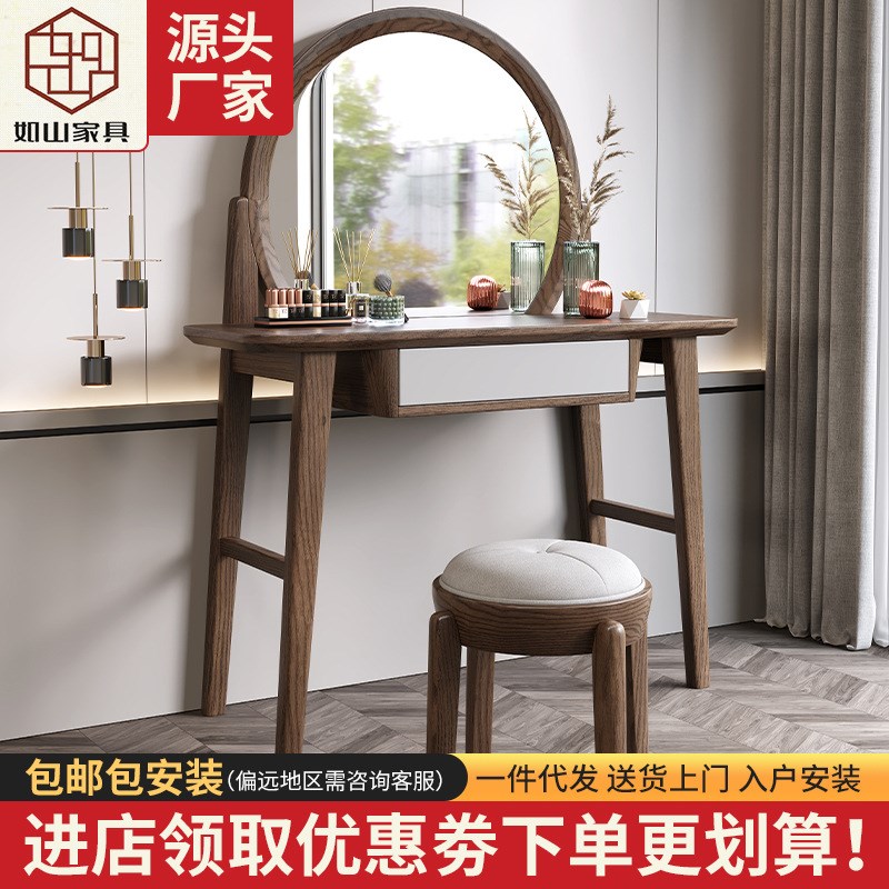 北欧白蜡木实木梳妆台一体柜轻奢主卧化妆台现代简约小型化妆桌子