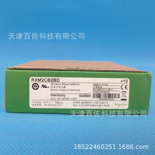 RXM2CB2BD RPM42P7 RXM4AB2BD 2AB2BD 4AB2P7继电器