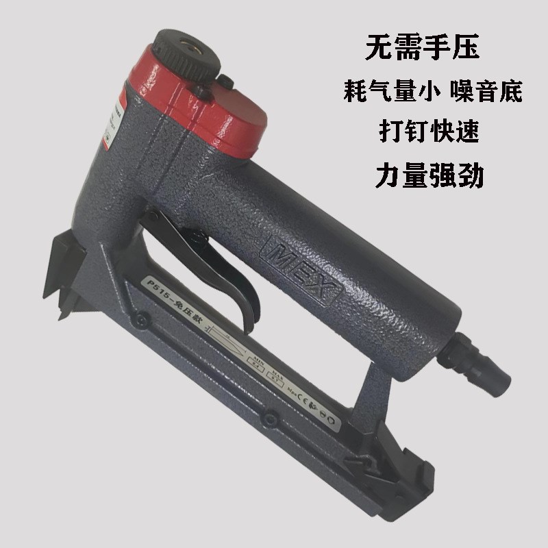 MEXP515气动打钉枪气钉枪码钉排钉打钉枪 钉枪直钉枪相框背板