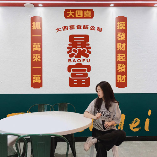 3d国潮火锅餐饮背景墙麻将房棋牌室墙纸网红港式茶餐厅奶茶店壁纸