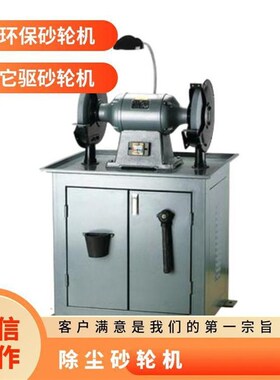 M3335电动除尘式砂轮机 MC3035吸尘砂轮 电厂设备