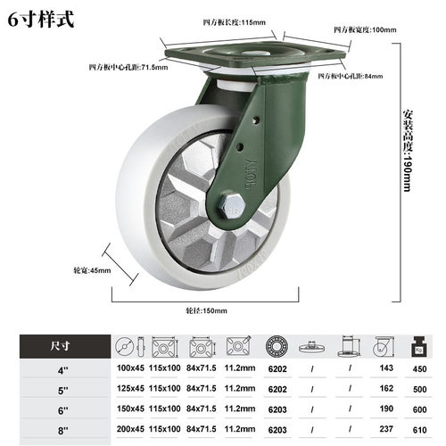 YTOP卓烨脚轮22B重型尼龙防缠绕万向轮压力轴承底碗4568寸