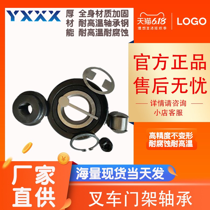 源头厂家 液压搬运用高速叉车门架  780310K 980811   叉车轴承