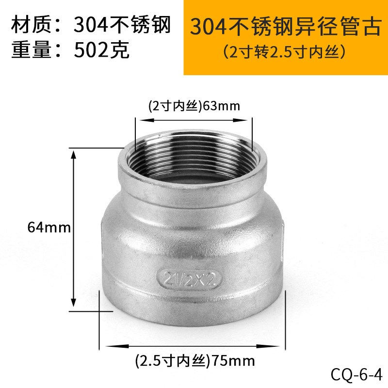304不锈钢内丝直接变异径管古1.2/1.5/2/2.5/3/4寸水管大小头转接