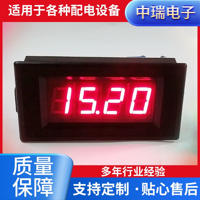 数字面板表UP5135A三位半LED直流电压电流表 数显面板表头