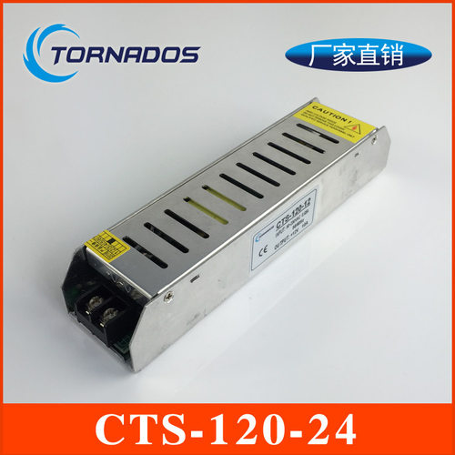 120w24v长条型开关电源cts-120-24