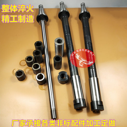 北京x62铣床卧铣刀杆7:24NT50/40锥柄卧式铣床加长刀柄锯片铣刀杆