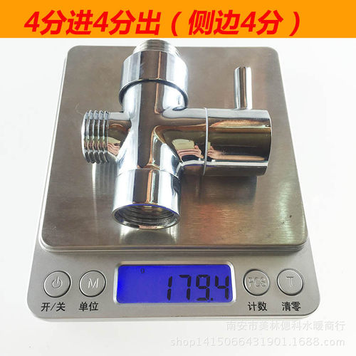 淋浴花洒铜分水器4分6分转换阀一进二出分水阀特价配件三通阀