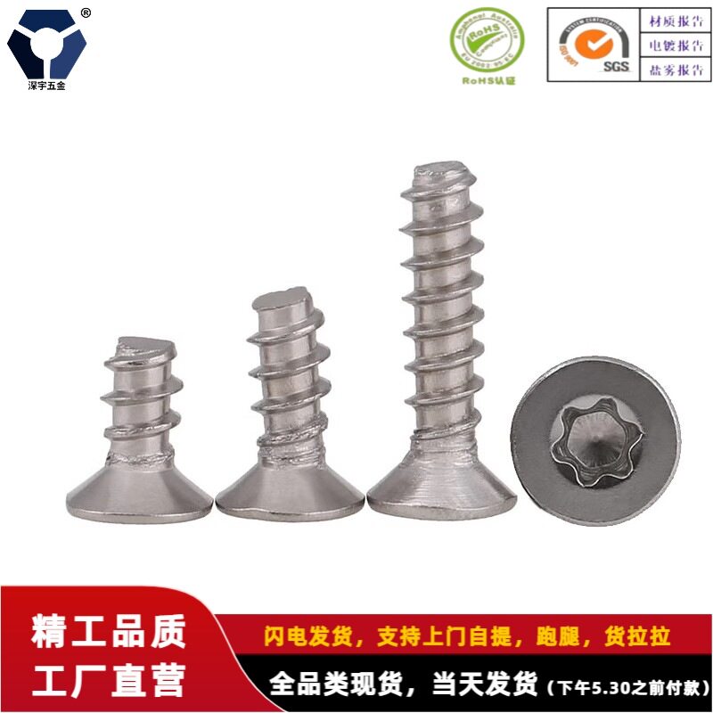 304黑色梅花槽沉头自攻平尾螺丝KB2.6x6→2.6x12不锈钢盐雾达克罗图片