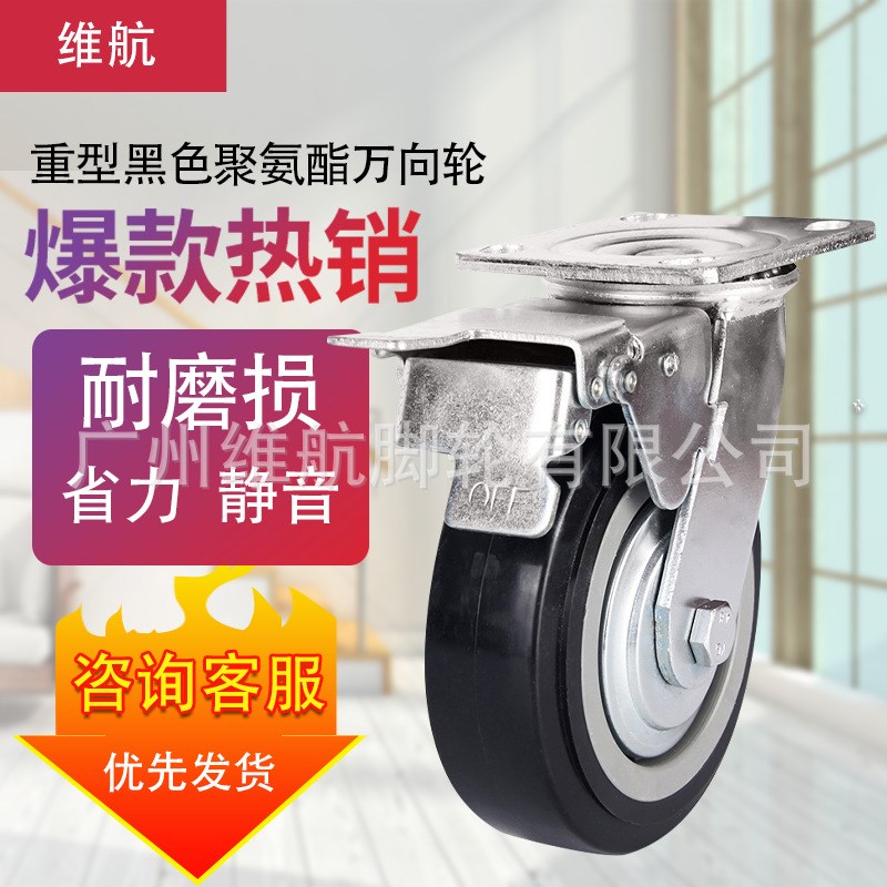 重型脚轮4寸5寸6寸8寸聚氨酯PU万向轮工业手推车载重轱辘轮子