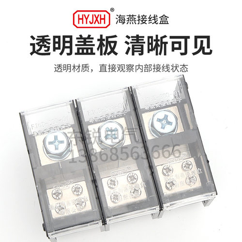 海燕 FJ6D-200-03/6三进六出接线端子200A导轨式分线器接线盒