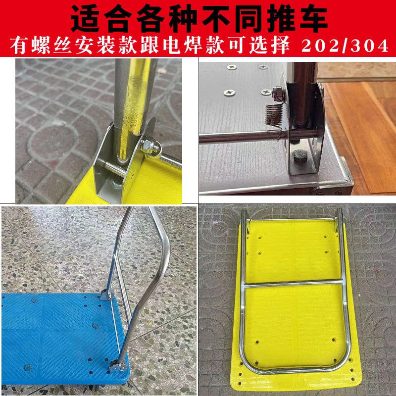 不锈钢推车把手配件大全手推车平板车折叠扶手小推车拉手配件弹簧