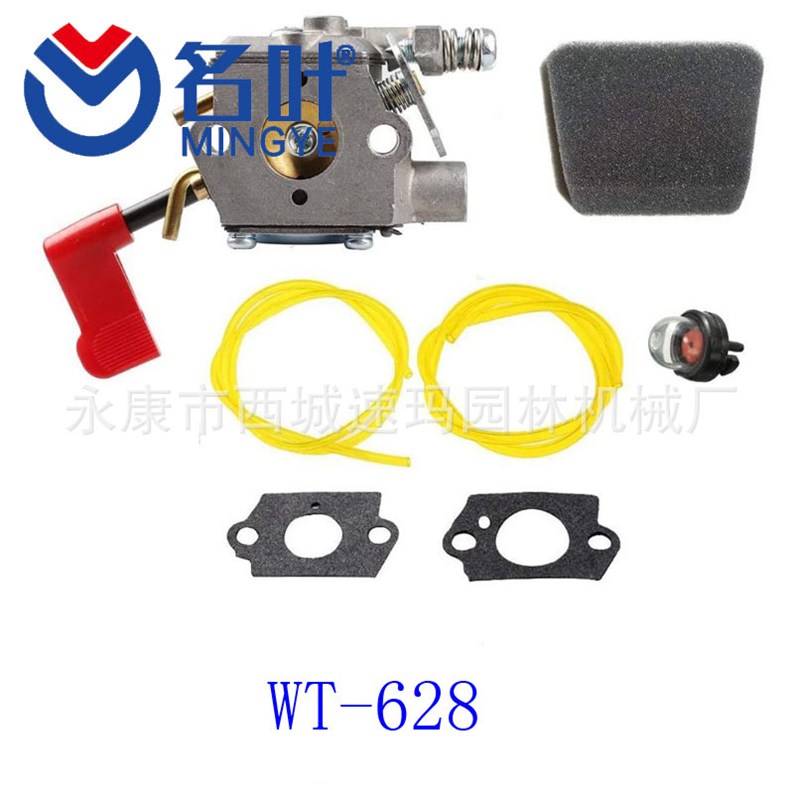 名叶化油器Poulan 32cc  Trimmer Pole Pruner Walbro WT-628