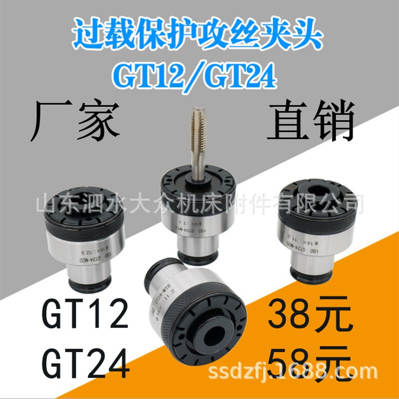 GT12攻丝夹头 M3~16 扭力过载保护攻丝夹头 气动攻牙机防断丝锥