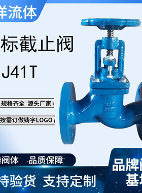 铸铁法兰截止阀 德标 美标 英标日标美标国标J41T-16硬密封截止阀