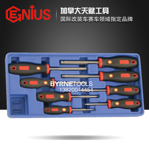 天赋GENIUS工具 8件套英制球形内六角螺丝批组螺丝刀改锥HR-578SW