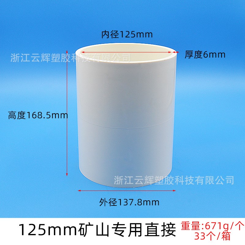 PVC矿山专用125给水管配件直接弯头三通法兰给水管件加长加厚110