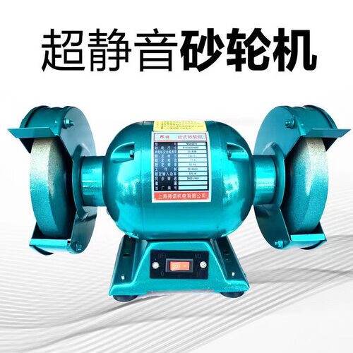纯铜砂轮机250W550W家用重型砂轮机220V工业款380V铜线磨刀机