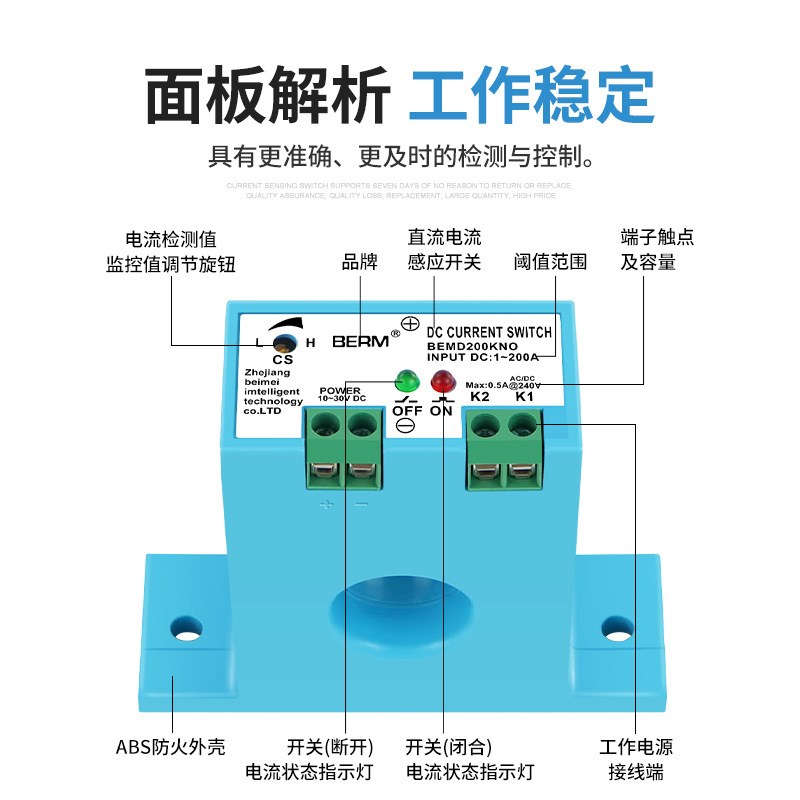 直流联动设备过载保护电流继电器检测过流报警电流互感器感应开关