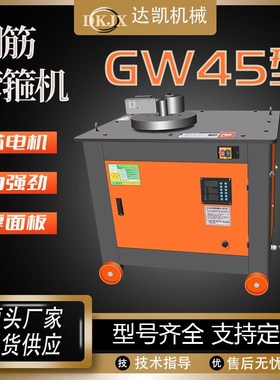 厂家直供GF20B型全自动钢筋折弯机 螺纹钢打箍机 钢筋箍筋 弯箍机