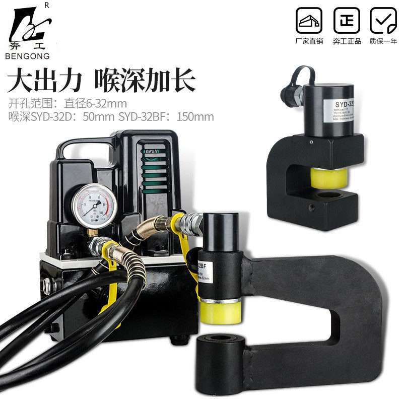 分体液压开孔 桥架水槽手动打孔器 配电柜箱冲孔机不锈钢板SYD-50